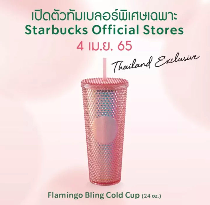 Starbucks Flamingo online & Rose Gold Studded Tumblers